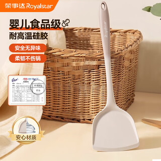 Royalstar silicone spatula household kitchen utensils non-stick wok spatula food grade high temperature resistant cooking spatula