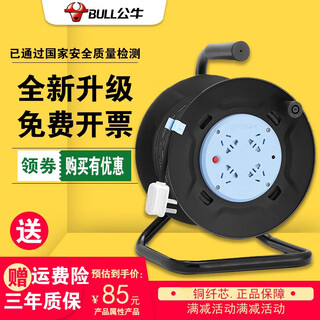 Bull reel socket mobile cable reel spool empty reel with line 20/30/50 meter long line drag reel plug row 50 meter 3 core 1.5 square 804l overheating leakage protection