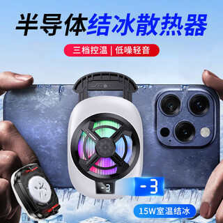 Bkayp three-speed adjustable icing mobile phone radiator back-clip semiconductor refrigeration fan dedicated for live games cooling artifact suitable for apple iqoo oneplus huawei