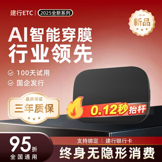 I road ccb official 2025 new genuine smart cardless etc national universal high-speed 50% off automotive equipment black warrior pasted front glass p3 basic solar power needs ccb to activate