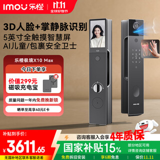 乐橙AI智能锁X10 Max深空灰人脸识别掌静脉识别双摄像头猫眼可视触摸大屏指纹锁密码锁家用全自动门锁
