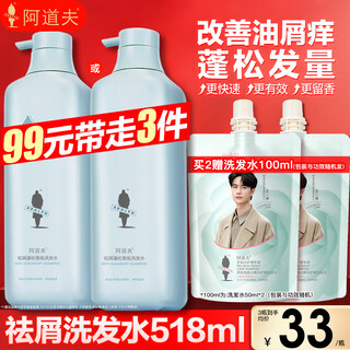 Adolf essential oil fragrance shampoo 518ml set anti-dandruff oil control fluffy shampoo cream with long-lasting fragrance for men and women anti-dandruff fluffy shampoo 518ml new fragrance
