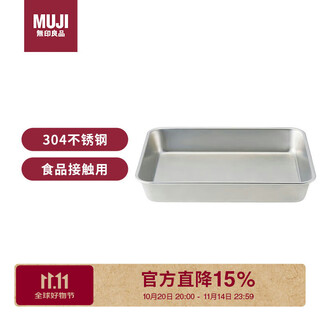 Muji stainless steel square basin plus dining plate and kitchen utensil tray, length 26.5, width 20.5, height 4.5cm