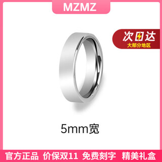 Mzmz platinum ring men's pt950 platinum ring plain ring high-end simple double eleven chinese valentine's day gift for girlfriend light luxury white gold-5mm wide ring number remarks when ordering