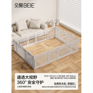 Beiyi natural fence guardrail baby and children indoor climbing mat game fence crawling mat single fence birch color 180*250 free upgrade stable