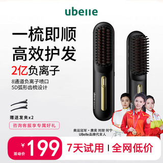 Ubelle wireless hair straightening comb, negative ion straight clip, curling iron, bangs clip, fluffy high skull artifact, a gift for the goddess, xingyao black, 200 million high-concentration negative ions for hair straightening and hair care