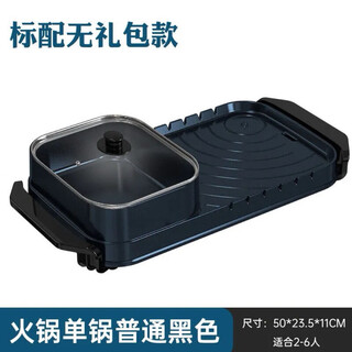 Electric barbecue smokeless electric griddle non-stick barbecue pot multi-functional hot pot frying and shabu-shabu all-in-one pot grilled fish medium single pot and one pot standard
