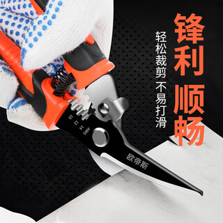Otis scissors, iron scissors, industrial scissors, multi-functional, labor-saving electrician wire stripping scissors, hand-made german strong keel scissors, german warrior straight mouth style, add to your collection and get a free waist bundle. the price is 10.5 yuan.