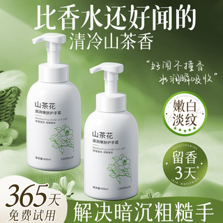 Chuman whitening hand cream for women, high-end dryness, roughening, fine lines, moisturizing, moisturizing and replenishing urea cream, birthday gift, big brand perfume, camellia hand cream 600ml, celebrity recommended best selling hand cream top list