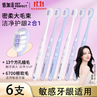 6 pcs of bejijia cherry blossom soft-bristled toothbrushes, super soft for sensitive gums, suitable for adults with small heads, men and women, special family pack