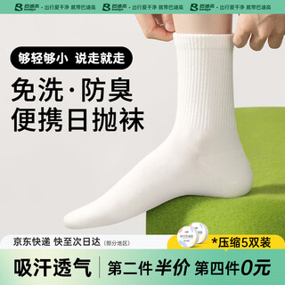 Badigao disposable socks for men and women in spring and summer thickened travel compression mid-calf socks for travel, military training, and business trips, portable