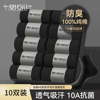 Modal 10 pairs of socks for men in autumn and winter 100% cotton mid-calf socks 10a antibacterial and deodorant stockings for men solid color business socks