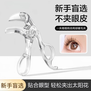 Sisika card toothed comb eyelash curler for natural curling and lasting styling wide-angle frameless sunflower eyelash curler for beginners comb toothed wide-angle eyelash curler 1 piece