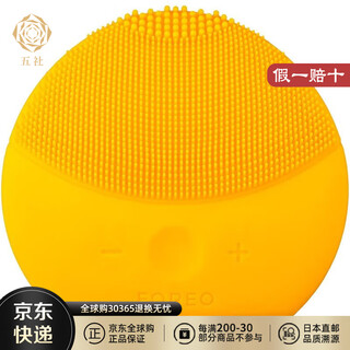 Foreo direct mail from japan foreo purifying facial cleanser silicone electric facial care sonic vibration gift recommendation f5609 (luna mini 2 yellow)
