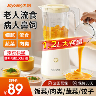 Joyoung fast to next day delivery liquid food breaking machine nasogastric tube feeding for the elderly 1.2l large capacity food processor juicer food grinder mixing meat grinder 1.2l liquid food machine l125