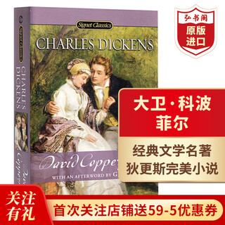大卫科波菲尔 英文原版 David Copperfield 狄更斯巅峰之作 世界经典文学名著 课外阅读 搭双城记 雾都孤儿 远大前程 荒凉山庄