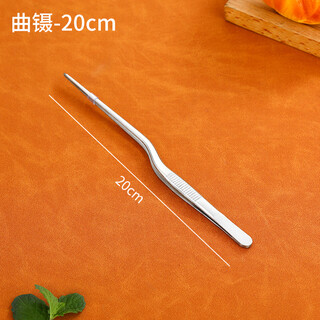 Yukdadi 304 stainless steel tweezers chef's special western food molecular cuisine plate clamp tool displacement shovel set 20cm curved tweezers 304