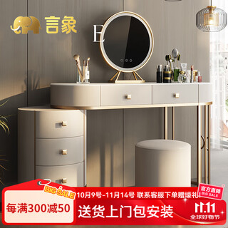 Yanxiang light luxury modern high-end dressing table bedroom slate modern simple storage cupboard integrated internet celebrity makeup desk 1.2 meters light luxury dressing table (comes with dressing stool)