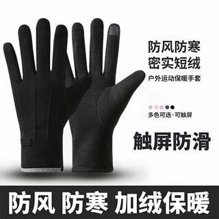 Jingdie winter sports warm gloves for men and women water-repellent cycling windproof and cold-proof couples cycling and driving anti-slip touch screen plus velvet black touch screen wear-resistant