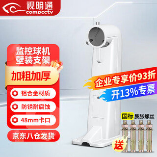 Shimingtong smt-1602zj surveillance dome wall mount aluminum alloy 1602 haikang high-speed dome camera universal