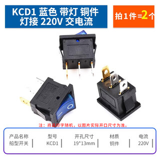Kcd1 boat-shaped switch 101/n boat-shaped rocker power supply with light 103 three-pin 102 second gear 2-pin 2-speed 3-pin 3-speed kcd1 blue copper lamp with light connected to 220v 2 pcs no specifications