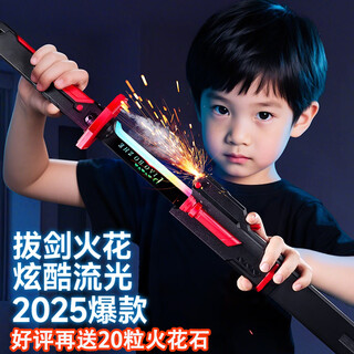 Maile kid spark lightsaber toy flame knife boy children black technology laser sword 3-6 years old halloween birthday gift
