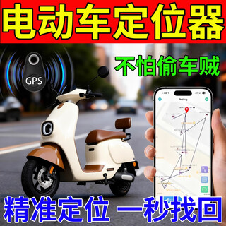 Electric vehicle bicycle anti-lost locator gps positioning permanent free anti-theft device battery anti-lost artifact waterproof basic model domestic chip