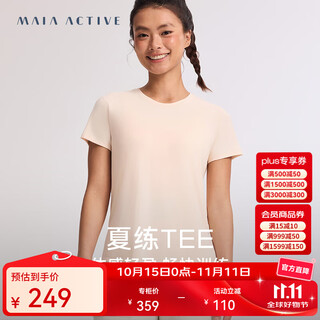Maia active flexible short sleeve t-shirt yoga short sleeve sports running cycling training side slit top 52ts09 cooling powder s