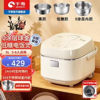 Senshou japanese 0-coated low-sugar rice cooker 5 liters for 3-5-8 people, firewood rice cooker, de-controlled sugar-reduced rice cooker, household rice soup separation and draining rice cooker 304 stainless steel ball kettle inner bladder, five liters and three bile, low sugar bile + mother bile + steamed bile, 5l, suitable for 3-8 people, deep low sugar/standard low sugar