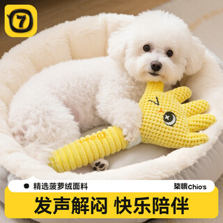 Qioh dog toy boredom relief artifact sound palm plush toy wear-resistant bite-resistant molars puppy corgi pet supplies plush sound slap-small (30cm)