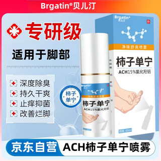 Brgatinach persimmon tannin spray antiperspirant removes aluminum oxide hydroxy net smell refreshes sweaty feet deodorizes foot odor