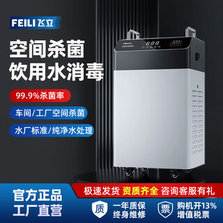 Feili ozone generator water treatment household space sterilization, formaldehyde deodorization/odor cold storage water disinfection machine 810sy 150 (water treatment dual-purpose with hose)