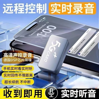 Abdt recording artifact anti-cheating remote audio recorder can be connected to a mobile phone for real-time listening to high-definition noise reduction remote control switch machine ultra-long standby positioning special monitoring audio recorder standby 200 days / real-time recording / real-time positioning / high-definition dual microphone remote switch