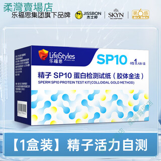 Universal lefors test paper, male self-test for pregnancy, semen concentration and quality, pre-pregnancy self-test for oligosperm and weak sperm, 1 box/can be tested once