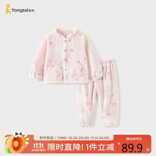 Tongtai baby set autumn and winter children's underwear boys and girls double-sided coral velvet clothes pajamas pink 120cm