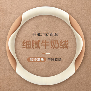 Purple wind chime plush car steering wheel cover winter cartoon steering wheel protective cover car handle cover milk velvet lambswool f09 a09 warm milk velvet coffee rice-round type