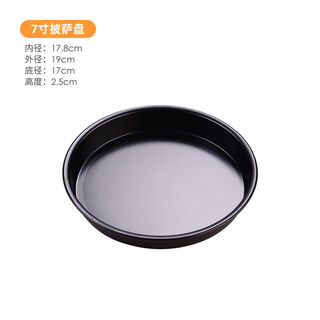 Fantasy pizza pan with pie base, round household commercial baking oven, 6789-inch mold set, 7-inch black plate that can be put into the microwave oven