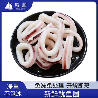 Hongshun squid rings 1jin jin is equal to 0.5kg, freshly caught and quick-frozen, seafood and aquatic products, barbecue hot pot ingredients, sizzling squid, mid-autumn festival