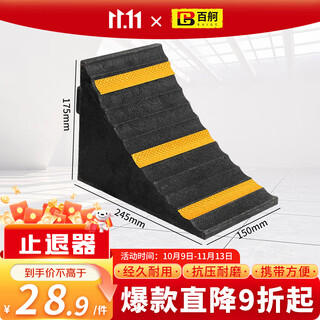 Baige stopper, parking stop, rubber car wheel positioner, parking limit stop, rubber and plastic 24.5*15*17.5cm with lifting ring cw964499