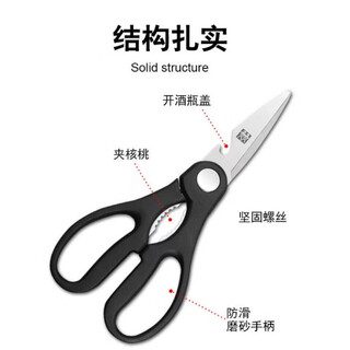 双立人（Henckel）德国DOUBLEDELI不锈钢厨房剪刀强力鸡骨剪家用多功能剪鱼骨剪子 银点剪刀 (2把)