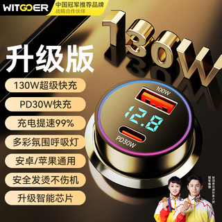 Wise nation car charger super fast charging 130w cigarette lighter converter plug high power multi-functional fast car vehicle one-to-two car suitable for apple android huawei xiaomi