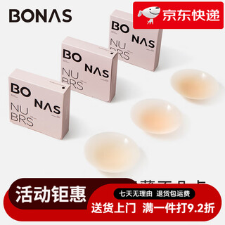 Bonas suitable skin invisible breast patch winter thin breathable silicone breast patch women's wedding dress seamless anti-bump spot 2 pairs natural skin (classic style)