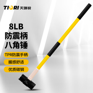 Tianqirui octagonal hammer construction site hammer solid wall smashing heavy-duty hand hammer demolition wall shock-proof handle large hammer 8 pounds