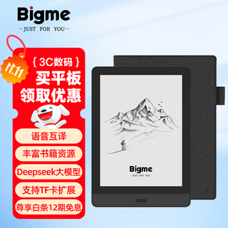 Bigmeread 6-inch portable electronic paper book smart ink screen e-reader supports tf card expansion 1tb memory reading reader read machine + protective case