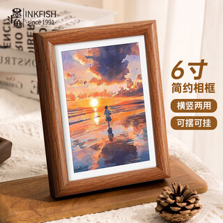 Cuttlefish simple photo frame 6 inches table wall photo frame photo frame framed photo wall new year gift