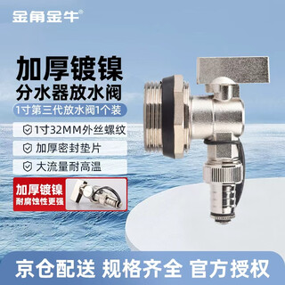 Golden horn taurus radiator geothermal water distributor floor heating special drain valve drain valve exhaust sewage valve 1 inch drain valve