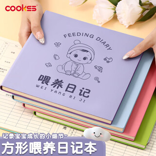 COOKSS婴儿辅食记录本新生儿喂养记录本喂奶日记本宝宝成长记录手册奶量