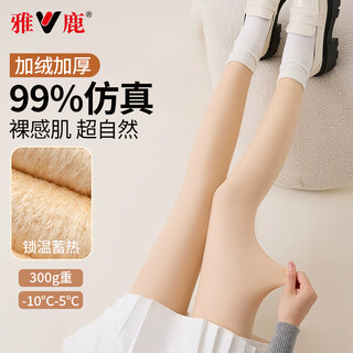 Yalu 300g bare leg artifact leggings for women in autumn and winter, plus velvet and thickening, naked sense, high waist, slimming and foot-stepping stockings