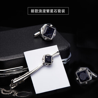 Lieshang men's tie clip cufflink set business tie clip pin pin french shirt suit cuff nail cuff nail silver new star stone set 1