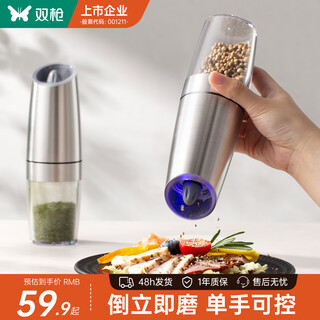 Double gun (suncha) electric pepper grinder household peppercorn black pepper sea salt grinding bottle seasoning bottle kitchen artifact